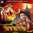 Kumar Bapi
