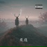 La Cigarra, 法斎Beats, EGM