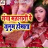 Ujjwal Ujala