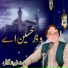 Arif Feroz Qawal