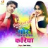 Sonu Savera