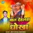 Abhay Pathak, Nishi Singh