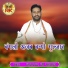 Gyananandji Maharaj