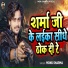 Monu Sharma
