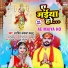 Arvind Akela Kallu
