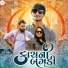 Vipul Susra