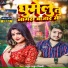 Rahul Thakur Vicky