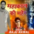 Raju Rawal