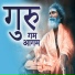 Ganesh Das Malnu