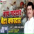 Satish Chandra Yadav