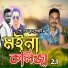 Sailen Buragohain