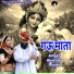 Bheru Lal Gurjar