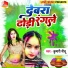 Kumari Nitu