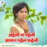 Ram Kumar Giri