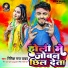Ritik Raj Yadav