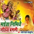 Navin Nadan Bhojpuriya feat. Krishna Nidardi