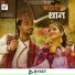Saroj Koirala, Melina Rai