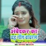 Ranjay Bihari