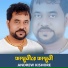 Andrew Kishore