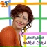 Nermin Ibrahim