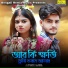 SHUKLA CHATTERJEE