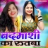 Sonu Sharma