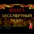группа "Фанат"