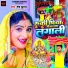 Shesh Kumar