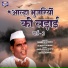 Temre Maharaj