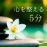 感情的タスク