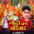Raj Kishor Raj