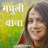 Rajender Bisht RB feat. Karan Bisht, Mahi Bisht