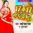 Bhai Pawan Raja, Poonam Pyari
