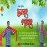 Manash Pratim Borah, BHK Bhaskar