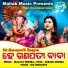 IRA MOHANTY feat. MALAYA MISHRA
