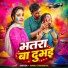 Annu Chaurasiya