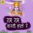 KALURAM DEWASI