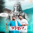Dhananjay Vyas feat. Master Nanu