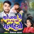 Vikash Yadav