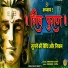 Pancham Sethi