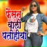 Rajesh Mastana