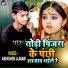 Abhishek Ajnabi