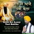 Bhai Jatinder Singh Ji Khiala