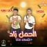 كينج ايكا, موزه