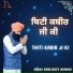 Bhai Gurjeet Singh