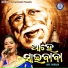 Sailabhama Mohapatra