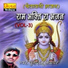 Punaram Lavadar
