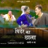 Kishan Mahipal feat. Mahendra Nawani, Mahi Shah