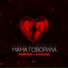 Тайпан, NAZAMI