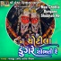 Valji Dabhi, Saroj Vaishnav